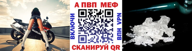 A-PVP СК  Купить  Злынка 