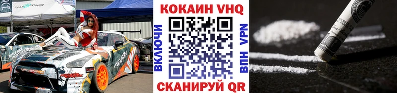 Cocaine VHQ  Купить закладки  Злынка 