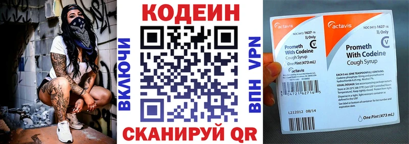 Купить  Злынка  Кодеиновый сироп Lean напиток Lean (лин) 