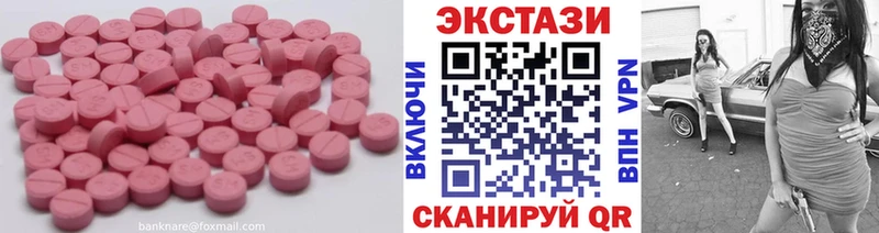 Ecstasy диски Купить Злынка