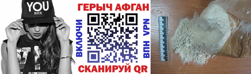 ГЕРОИН герыч  Купить  Злынка 