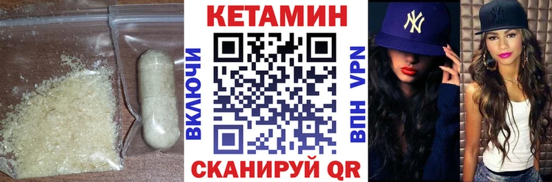 КЕТАМИН VHQ  Купить закладки  Злынка 