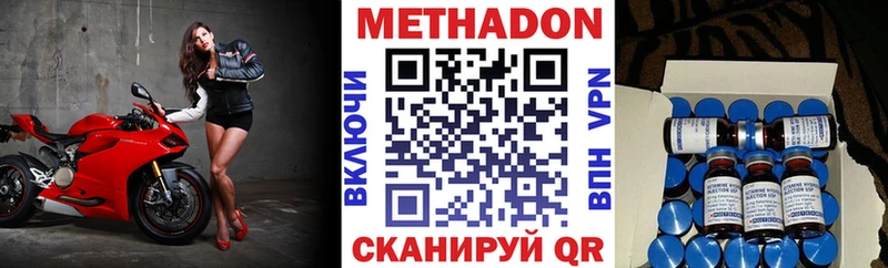 Купить  Злынка  МЕТАДОН VHQ 